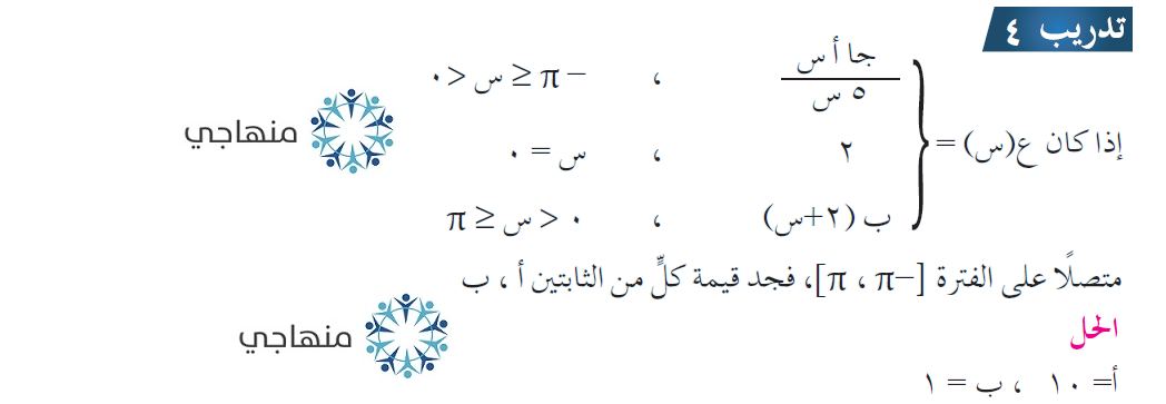 أسئلة الاتصال على فترة التوجيهي العلمي